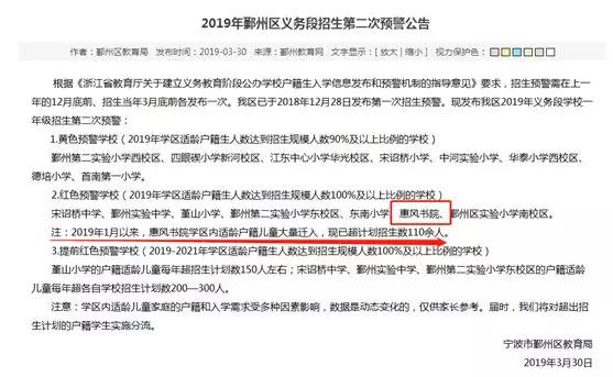 突然变成学区房房价会涨多少,地价飙升