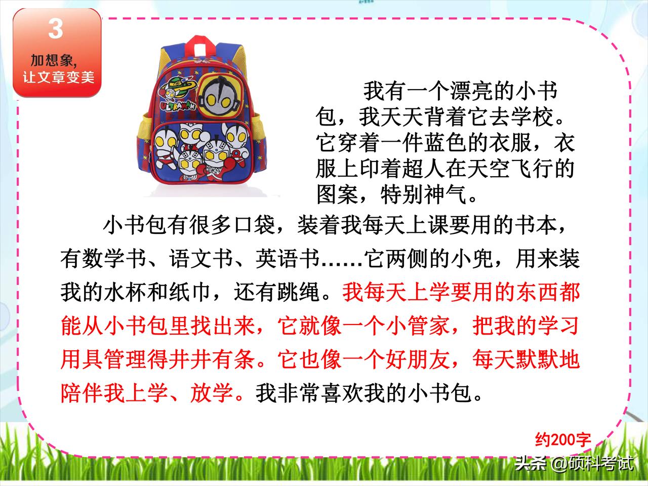 一二年级语文看图写话专项练习:20个详细教程+练习范文,可*载下**