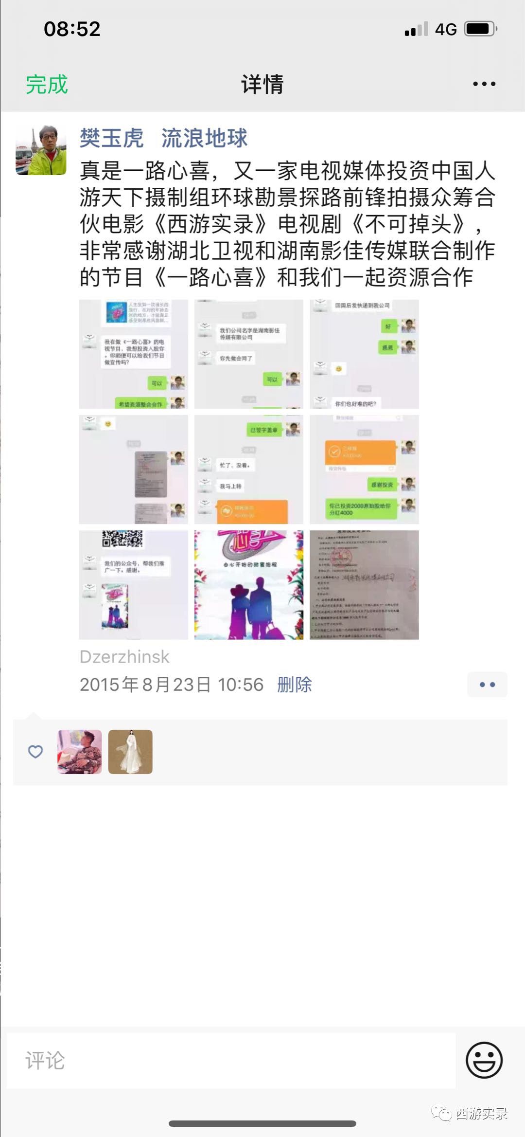 这女孩看到俄罗斯帅哥搭车，逼我停车，否则跳车