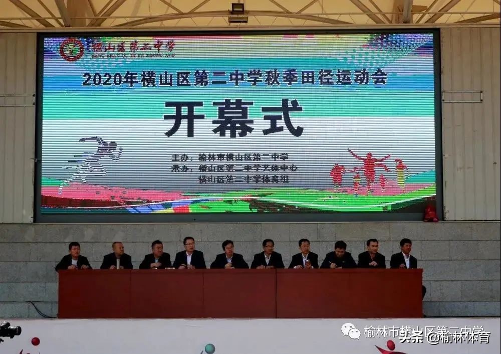 横山中学田径运动会,田径运动会2021横山二中