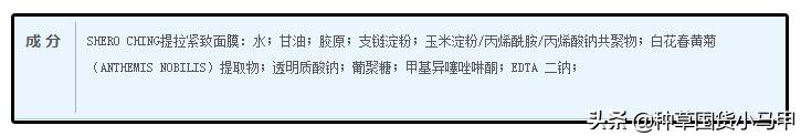 网红面膜产品打假测评,芮一面膜有激素超标吗