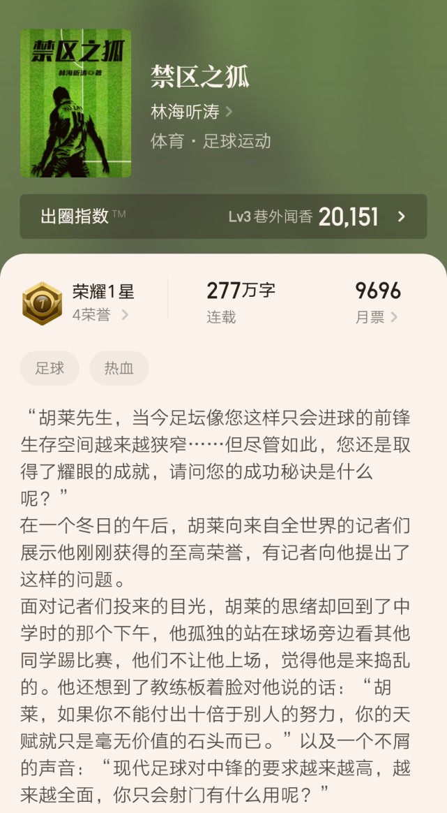 2020年3月6日起点新书首订,2021.5.5日起点新书上架首订统计