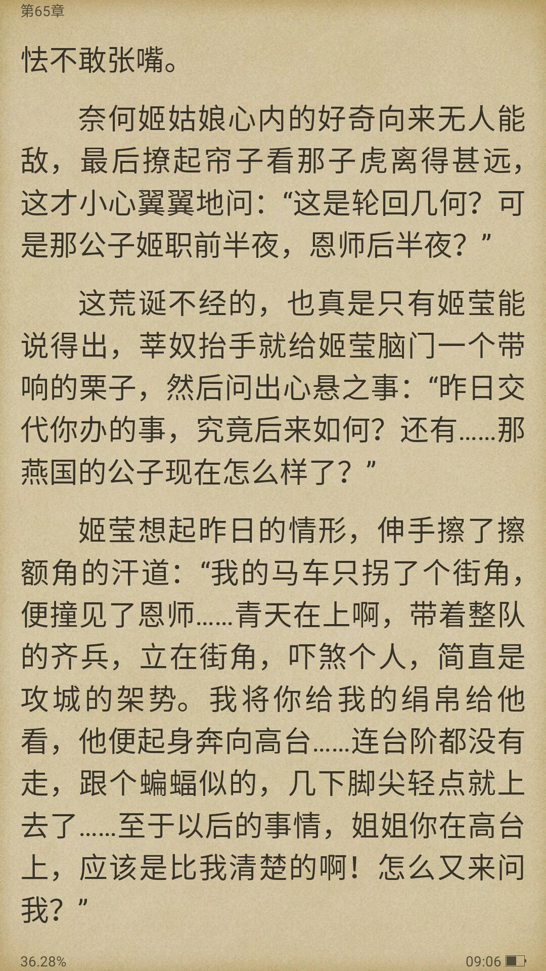 为奴二十载经典片段,为奴小说甜不甜