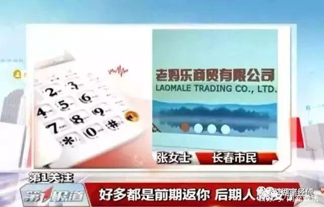 公安部等多部门发布涉嫌传销名单,公安部曝光传销最全名单