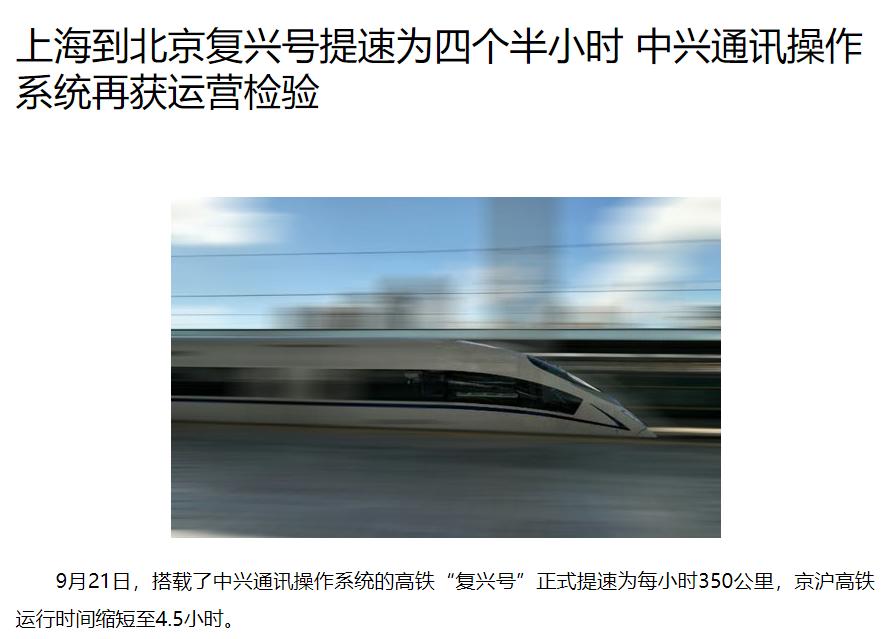 中兴被制裁罚了多少钱,中兴和华为最新事件