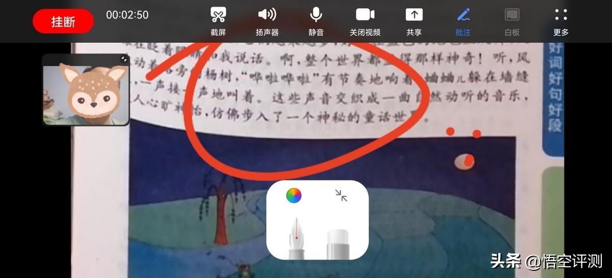 华为首款儿童专用学习产品！强悍鸿蒙系统：小精灵学习智慧屏评测