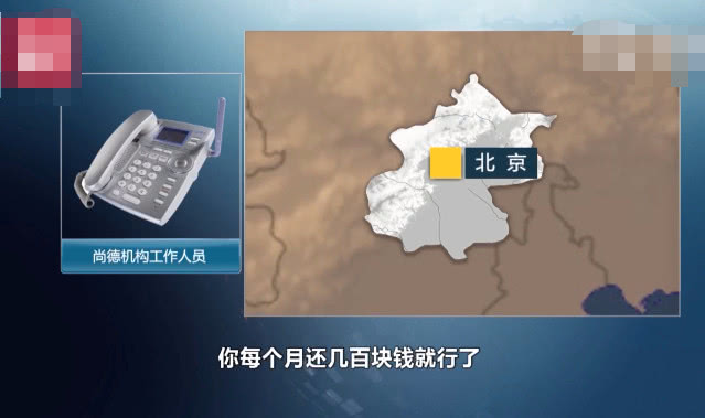 网友们注意啦!央视曝光尚德霸王条款:伪造身份*款贷**上课,退款无法停掉*款贷**