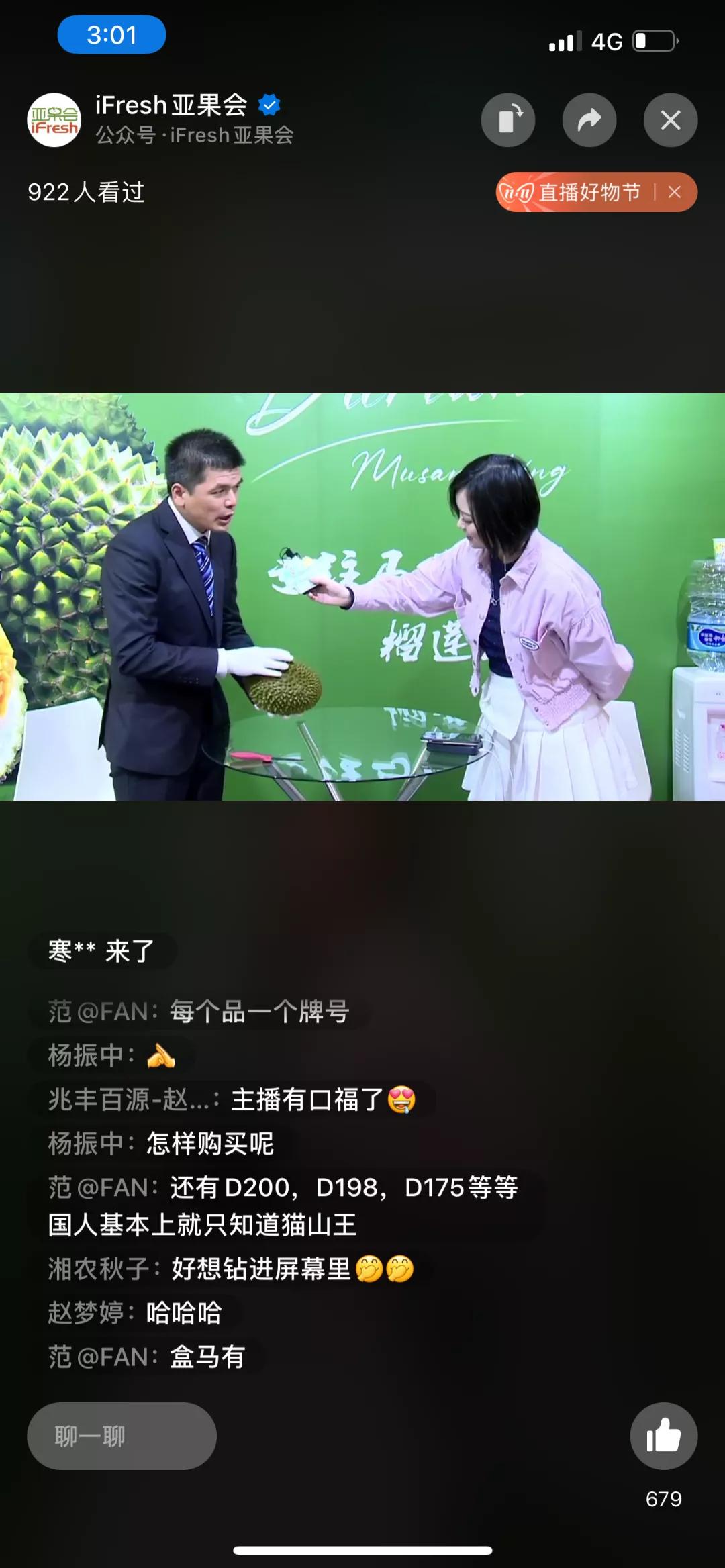 ifresh上海果蔬博览会,ifresh果蔬产业博览会