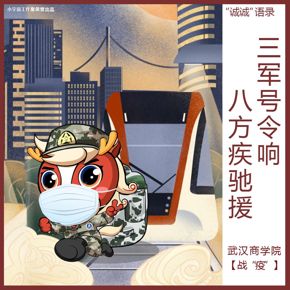 小区停车场值守员、生活日用品代购员、高校专业课教师，武汉商学院教师周宇角色切换，送爱进社区