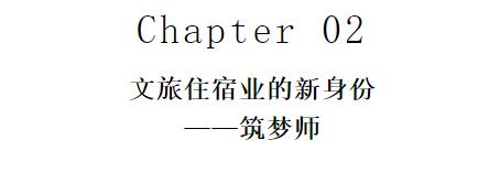 旅游住宿业,旅游住宿业产业特征