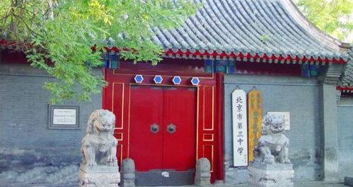 北京三大贵族学校,北京十大贵族学校