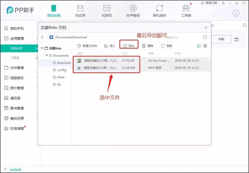 ios迅雷怎么下种子文件,新版ios迅雷怎样下torrent文件