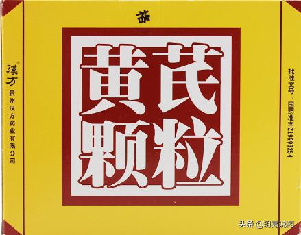 治疗免疫系统的中药,什么中成药能调理免疫功能