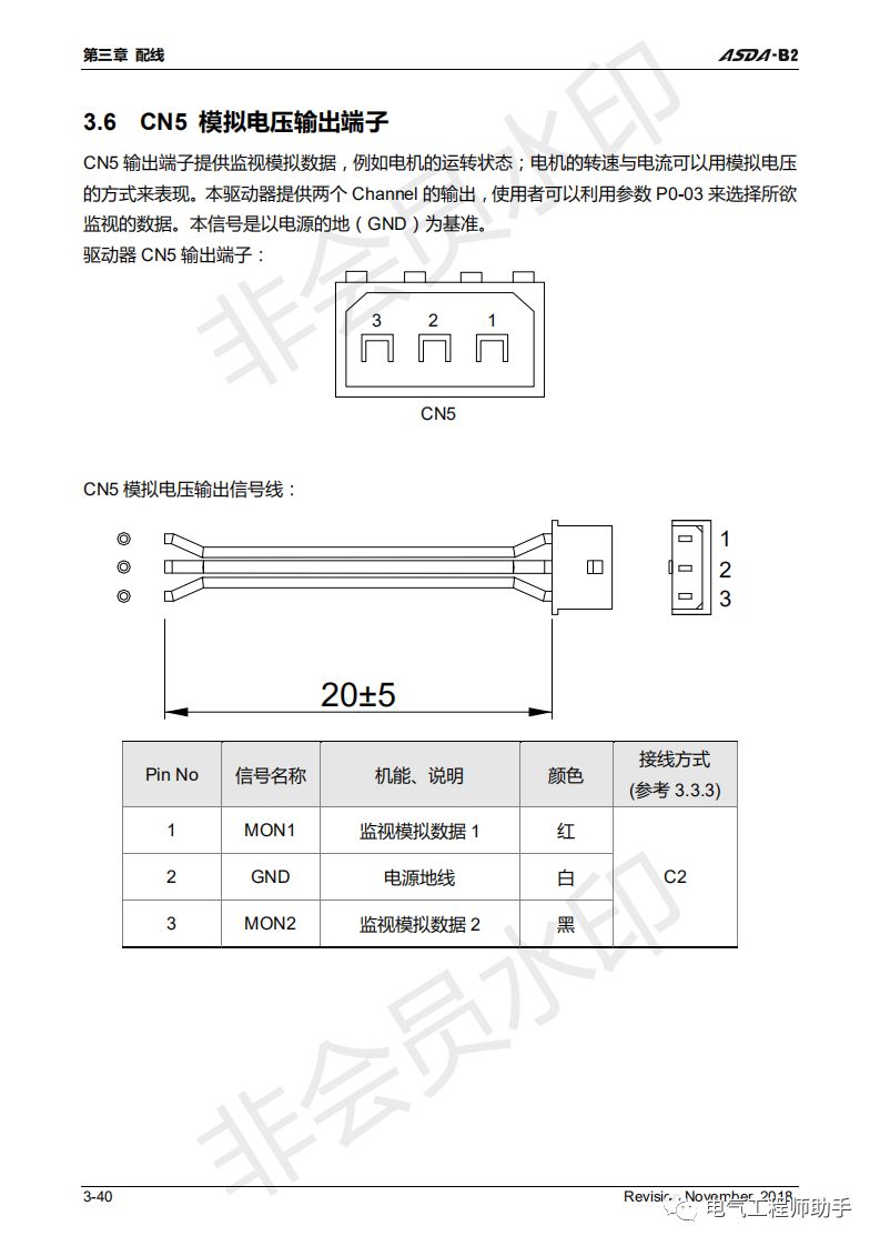台达asdab2伺服输出脉冲数设置,台达asda-b伺服说明书