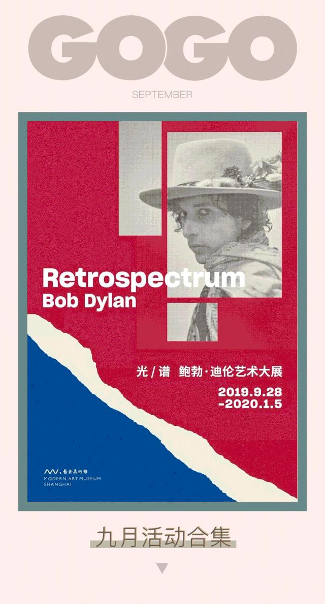 超多大牌集结狂欢，这个九月的魔都依旧嗨翻天