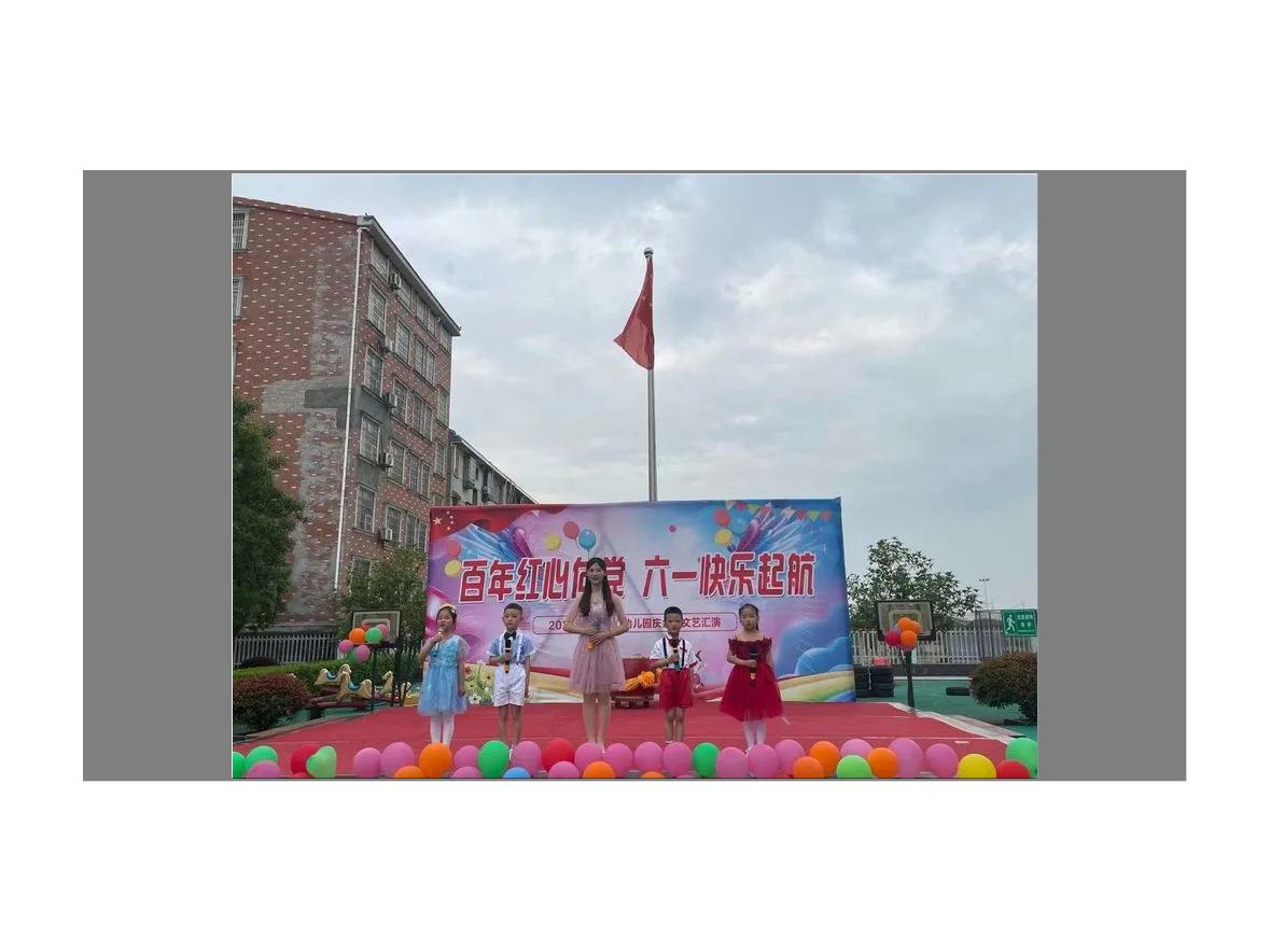 岳阳鹿角中心幼儿园,建党百年童心向党幼儿园