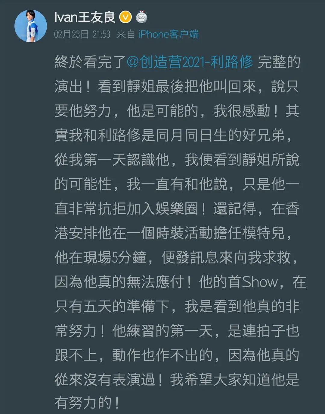不愿出道利路修:俄驻华大使馆为他打call,被扒过去却圈粉更多