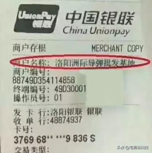 立刷pos机跳码不跳码,pos机跳机是怎么回事