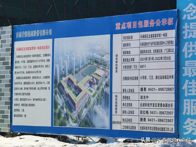 长春南部新城2022新建三所学校,长春新建学校有哪几所
