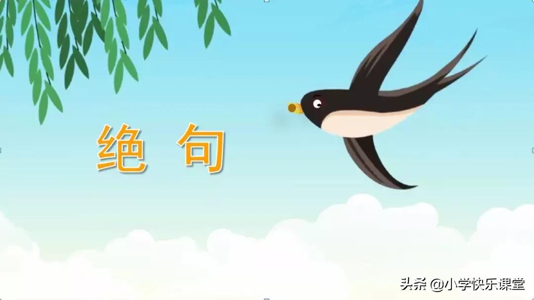 寒假预习部编版本1-3年级,寒假预习课文二年级下