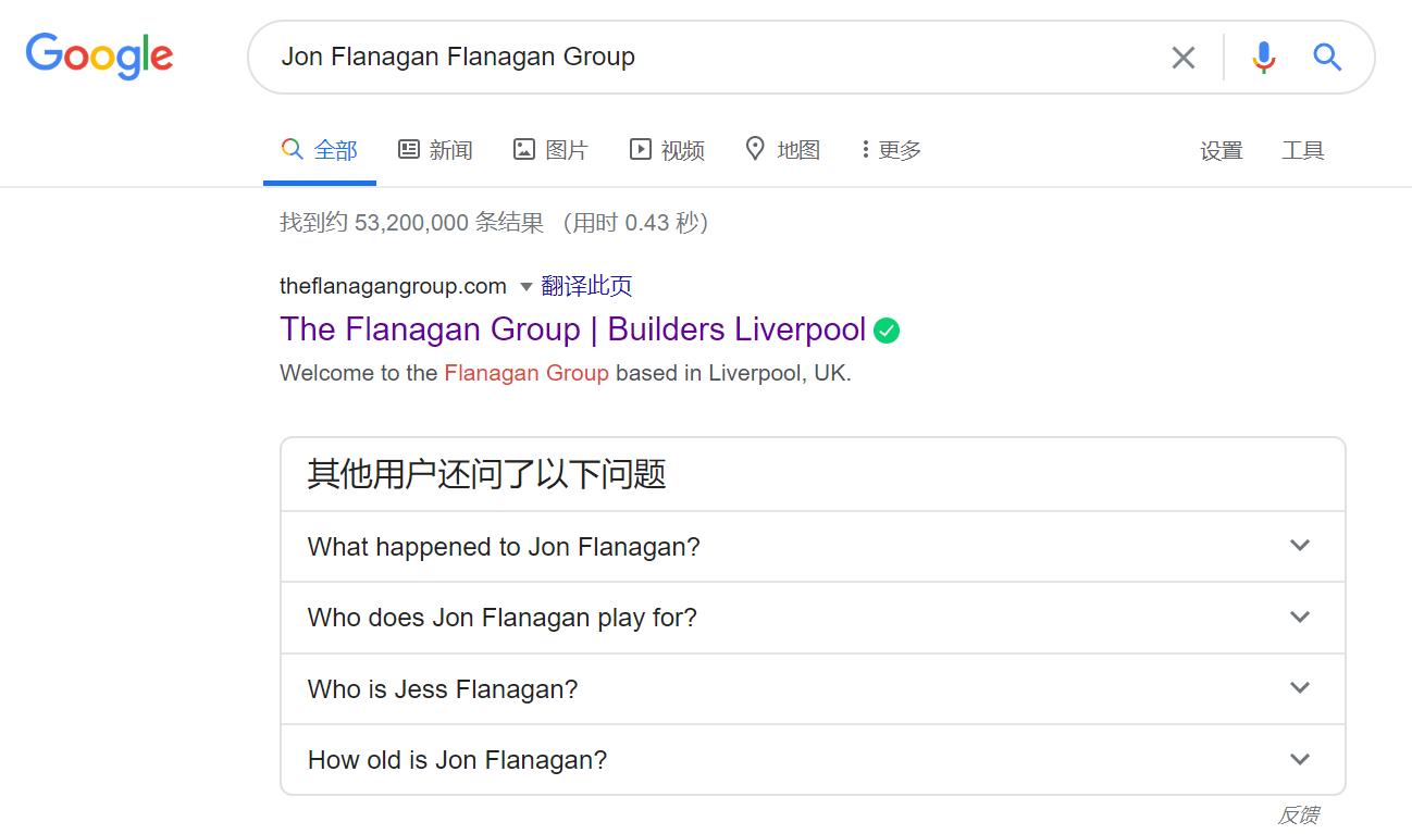 弗拉纳甘利物浦,利物浦富二代弗拉纳甘