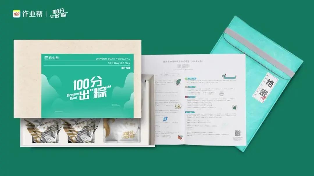 互联网公司福利待遇有多好？2021端午礼盒曝光