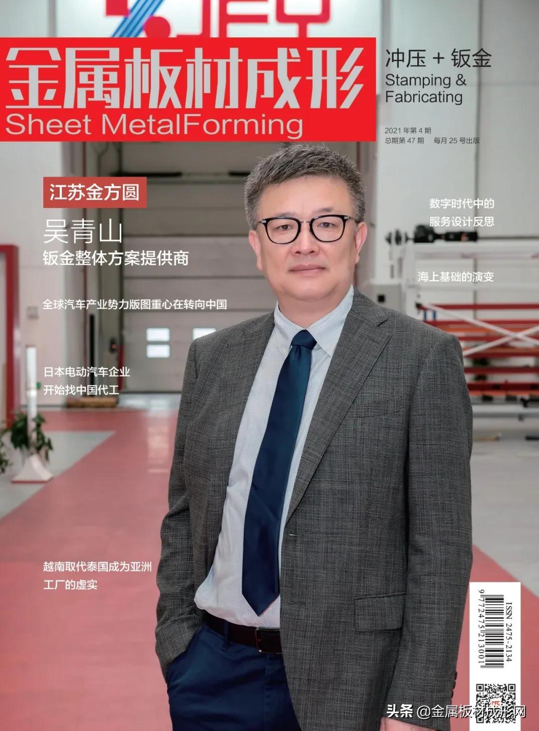 我们是个充满活力的团队,mfc金属板材成型平台