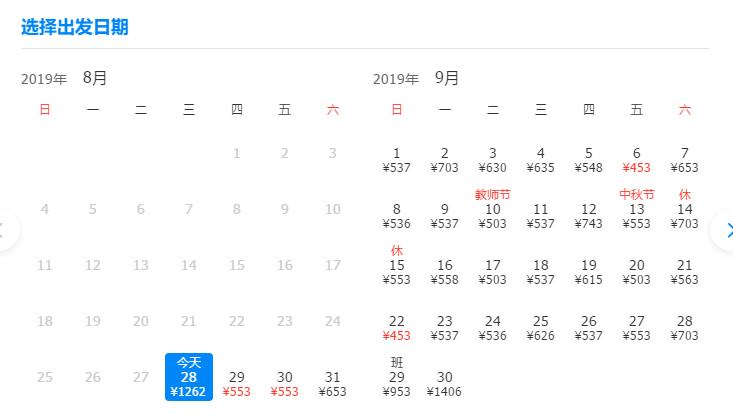 南昌9元特价机票,三月南昌特价机票