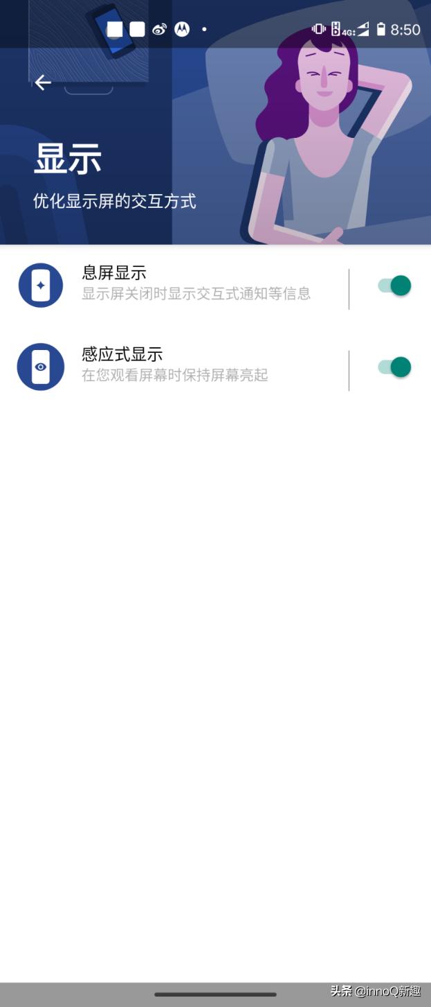 motorolaedges换屏,motorolaedges简单入手体验
