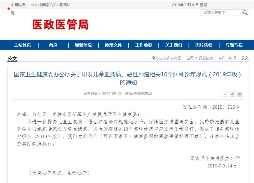 重型原发性免疫性血小板减少诊断,儿童免疫性血小板减少症预后