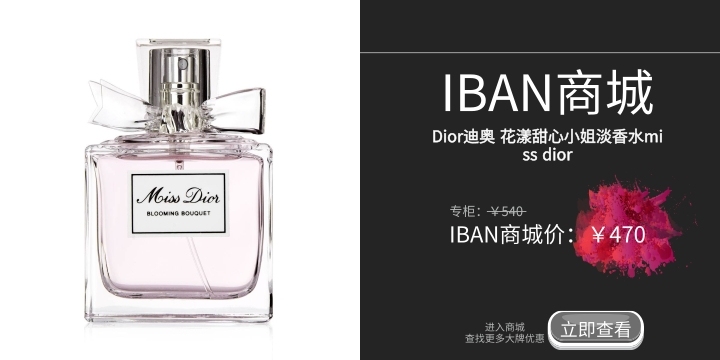 最适合女生用的5款香！迪奥花漾甜心小姐每个女孩都应该备有