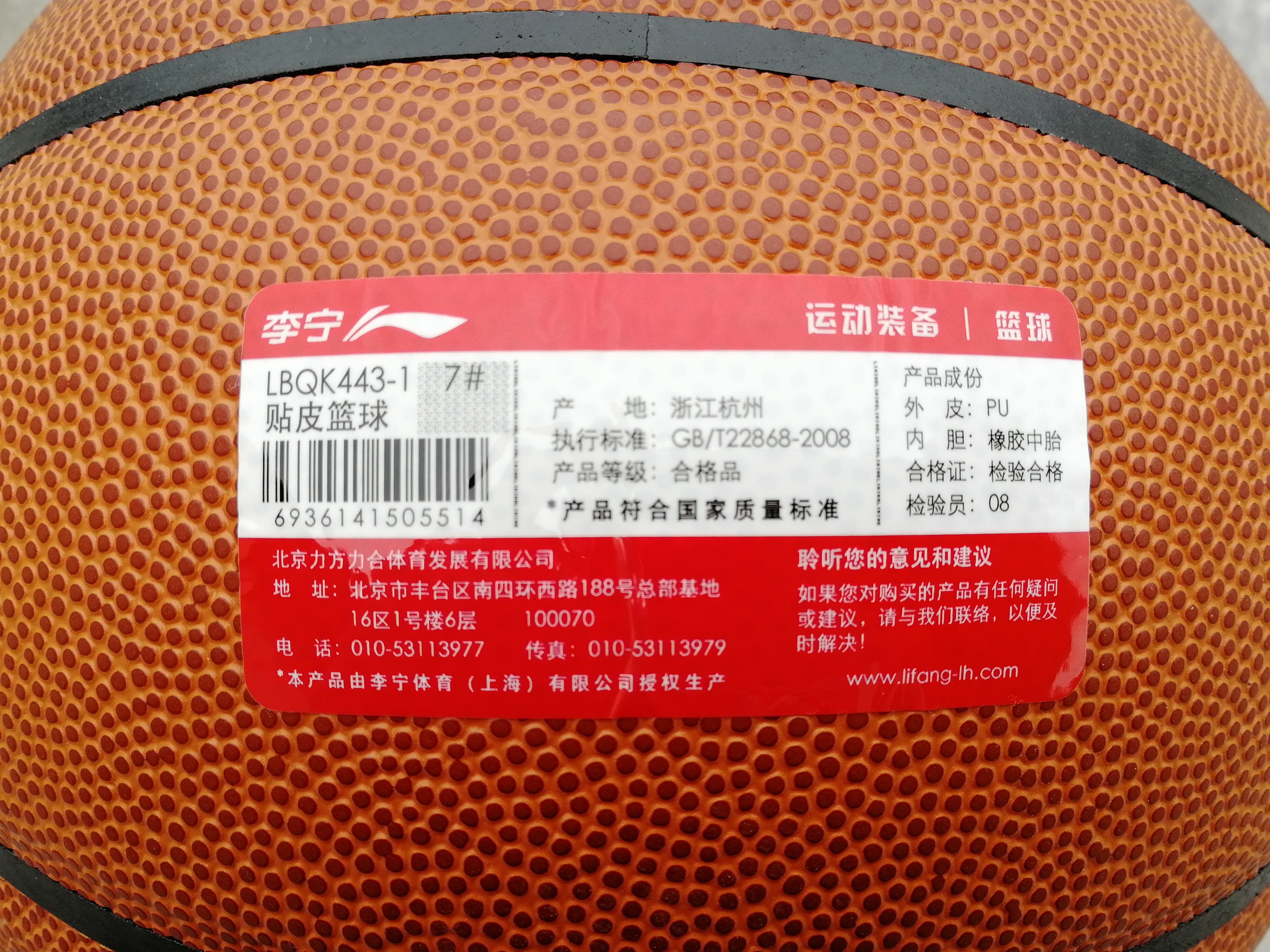 李宁篮球443-1和023-1,李宁lbqk9671篮球测评