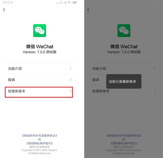 微信9.0官方内测版怎么更新,微信已升级到8.0怎么还不是内测版