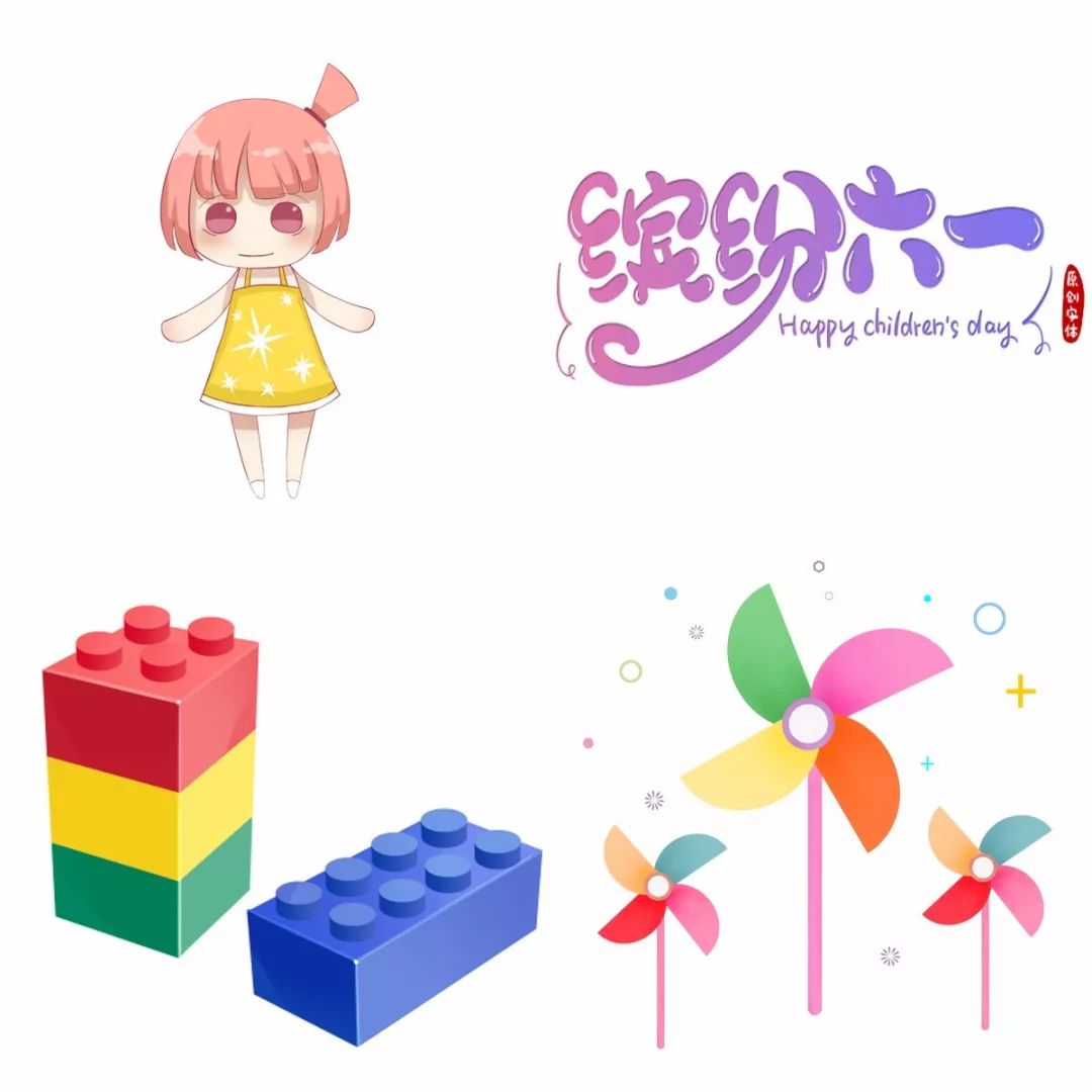 六一儿童节海报超清素材色板,六一儿童节海报字体模板大全