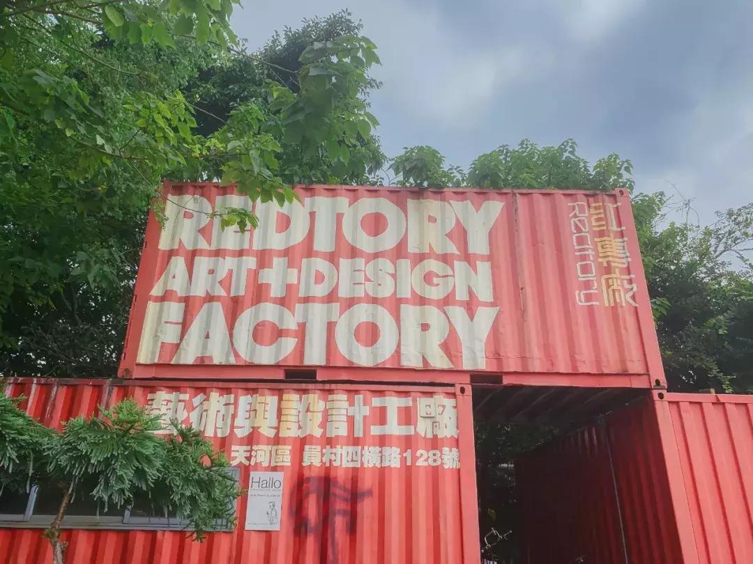 广州红专厂近况,耒阳红砖厂