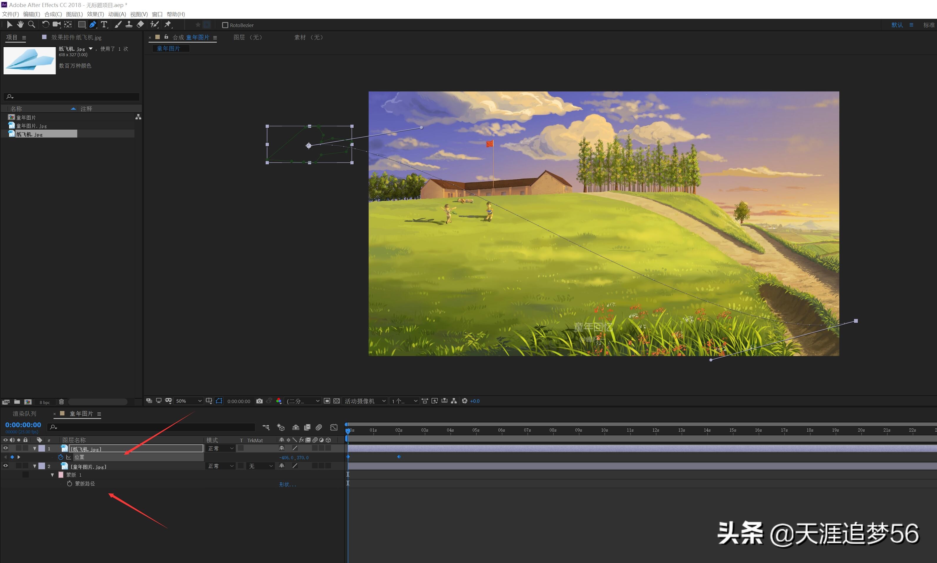 ae纸飞机路径动画,纸飞机ae动画
