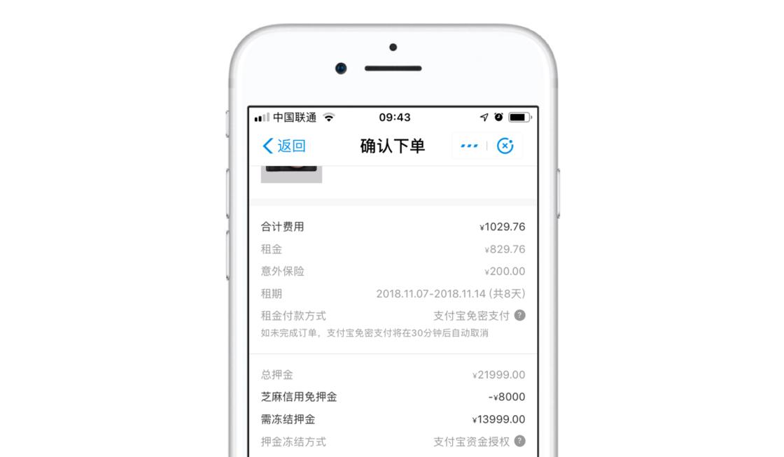 支付宝的免押金租手机划算吗,支付宝的免押金租借