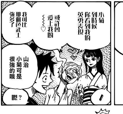 海贼王山治被坑视频,海贼王山治第二次悬赏