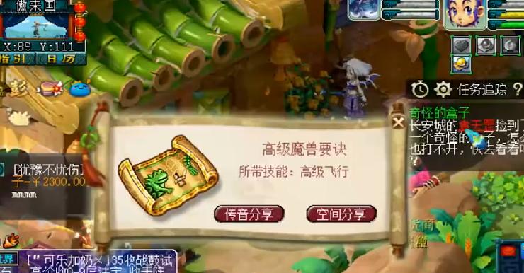 梦幻西游：一脚油门踩到底，玩家连续挖16张傲来高图，奖励爆满