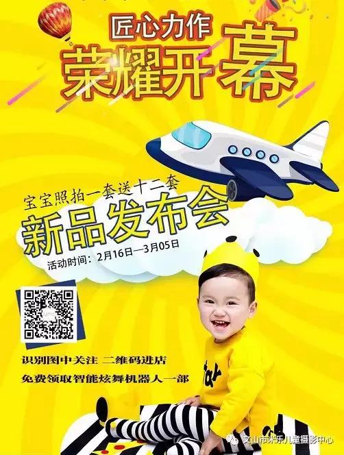 兴国米乐儿童摄影美学馆,米乐儿童摄影活动火爆进行中