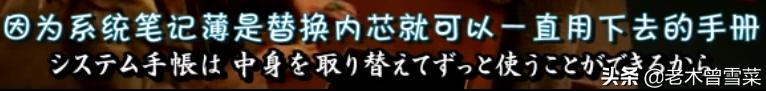 有哪些男士钟爱的绅士手账?跟着日剧来种草