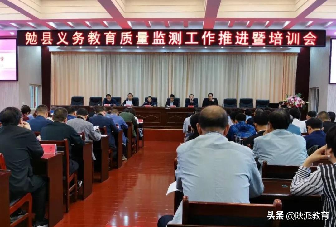 县整体提升教育水平攻坚行动计划,勉县最新教育政策