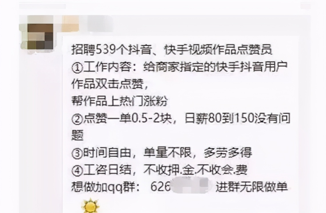 刷单把骗子给骗了,校园刷单返利骗局