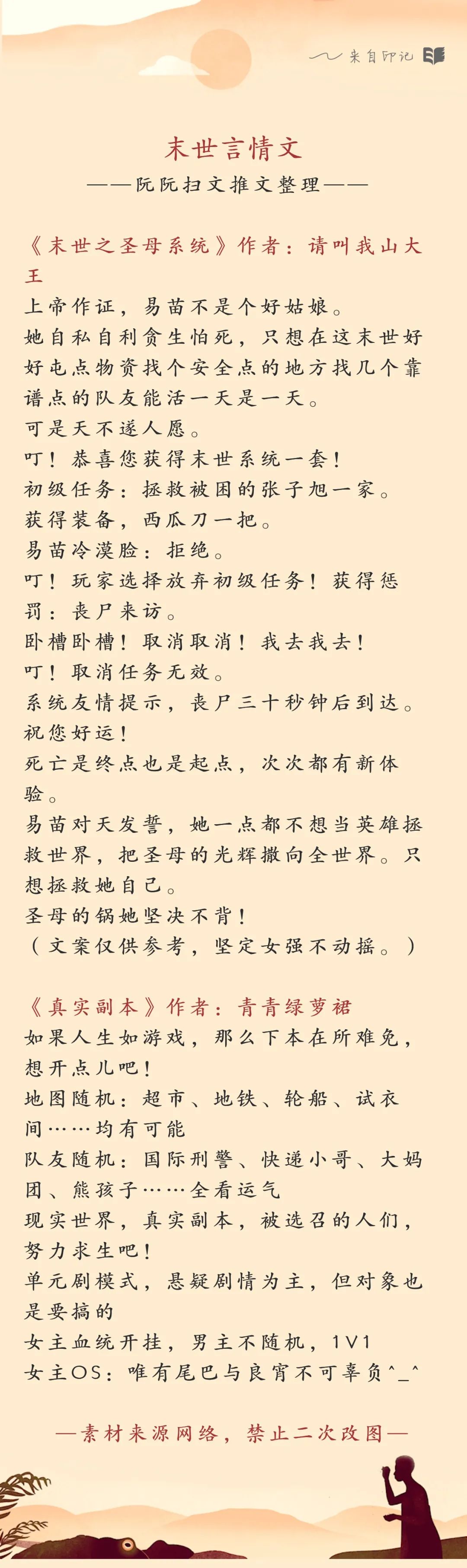 末世/兽世/远古/鲛人/人鱼言情文合集|小说推荐