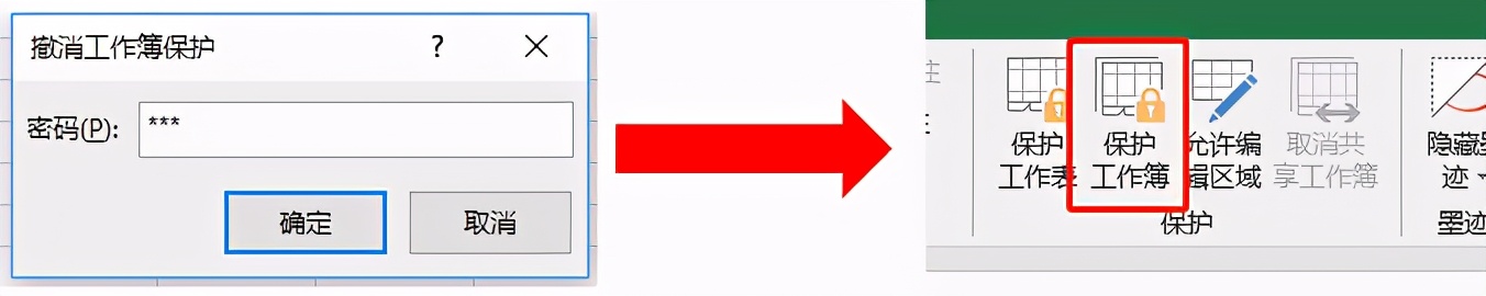 officeexcel表格文件加密在哪里,excel文档加密操作流程