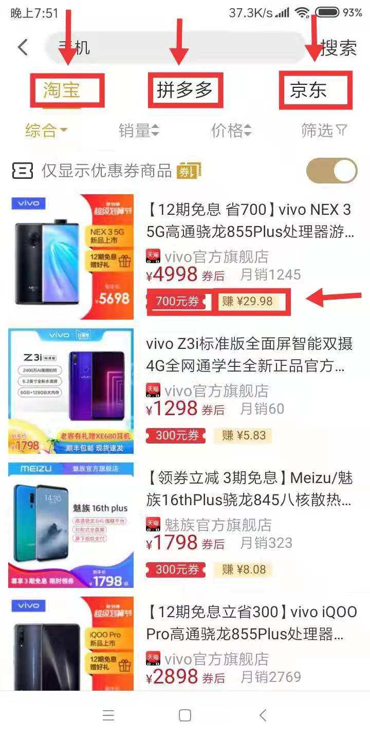 教你怎么领取淘宝大额优惠券,最新领淘宝优惠券教程