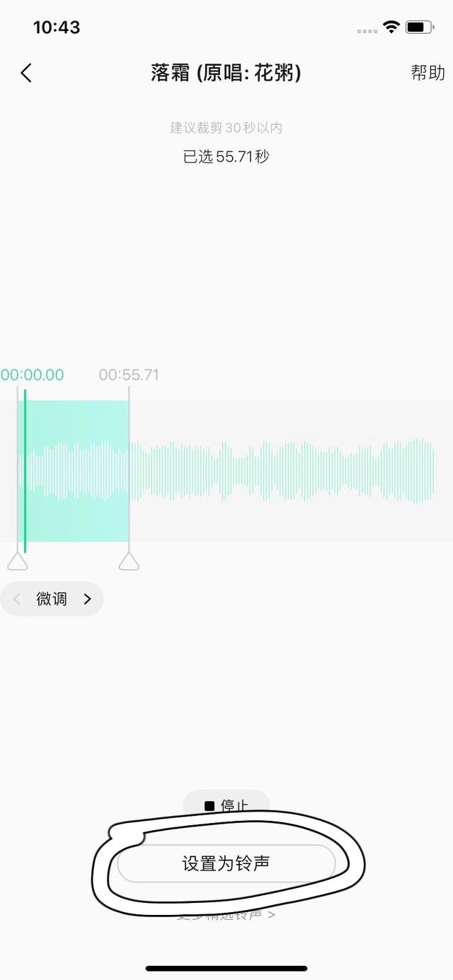 苹果换来电铃声怎么换喜欢的音乐,如何自定义充电铃声苹果手机