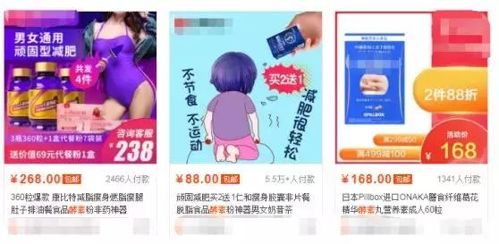 “一天一斤”、“绝不反弹”，朋友圈里那些有“毒”的网红*肥药减**