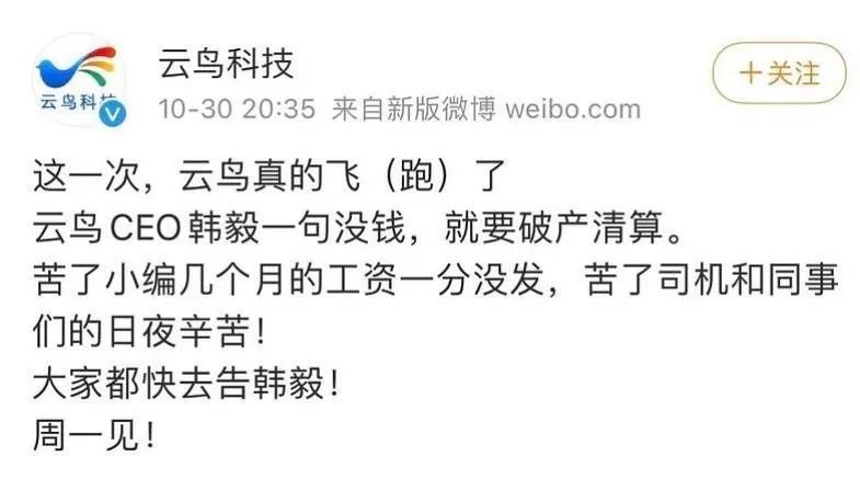 云鸟科技盈利模式,云鸟科技上市了吗