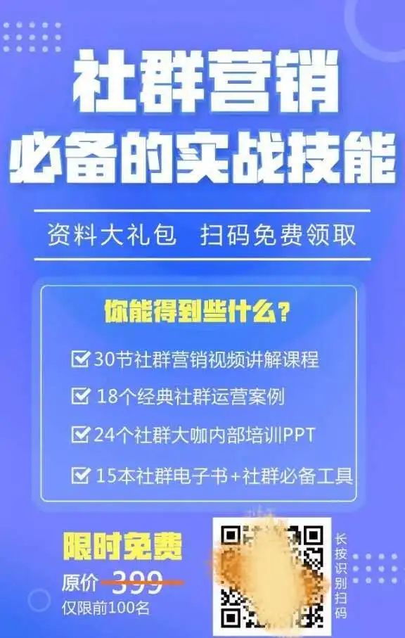 怎么玩好社群裂变,玩社群运营的五个套路